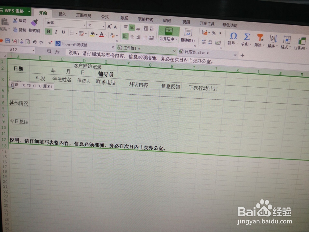 快速制作表格的技巧