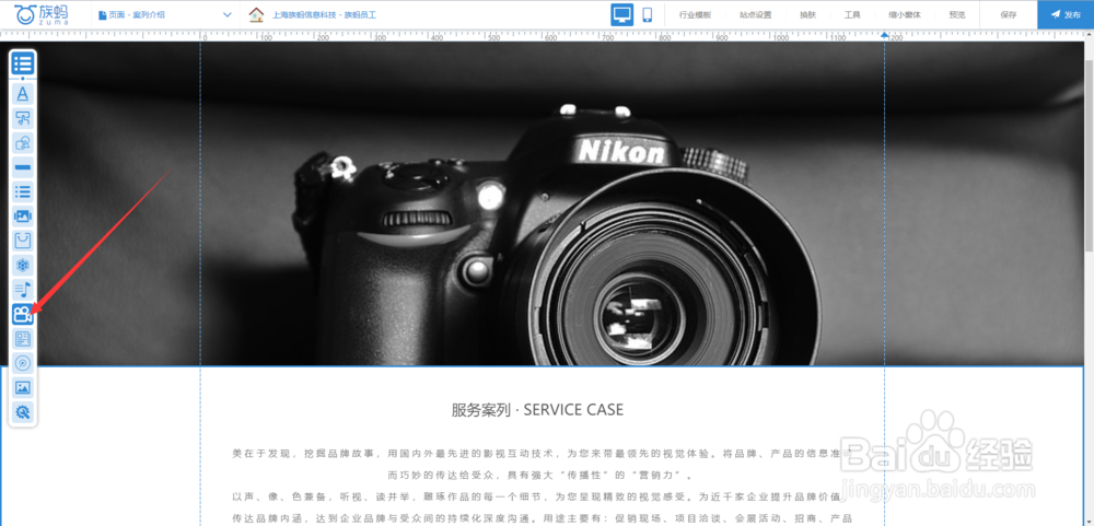 zuma族蚂建站教程：如何添加视频组件？