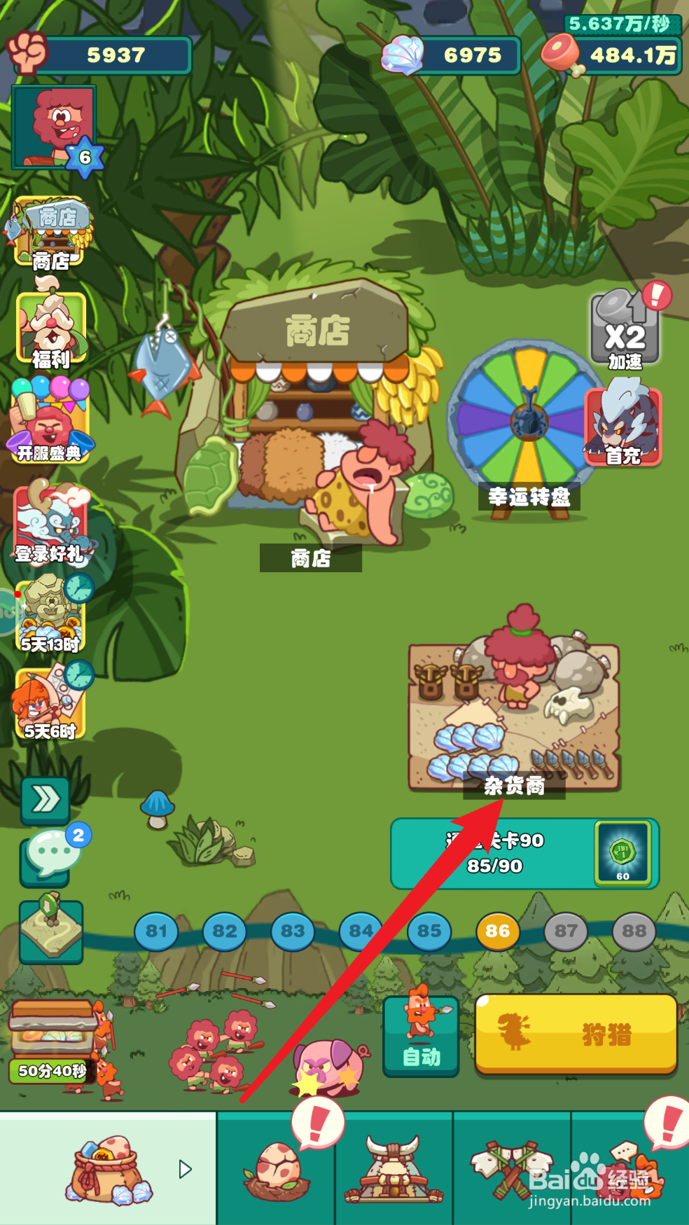 狩猎吧原始人的符文蛋怎么购买获得