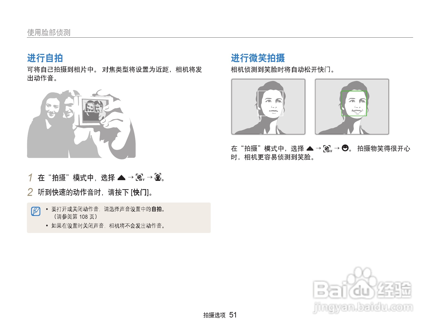 三星ST80数码相机使用说明书:[6]