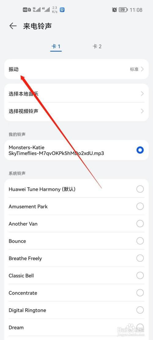 手机无缘无故的震动怎么回事