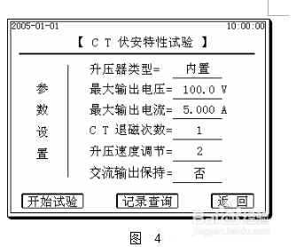 互感器多功能全自动综合测试仪的操作方法