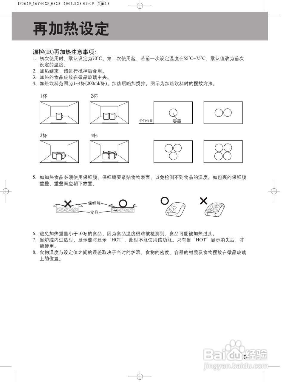 Panasonic变频蒸气微波炉NN-CS596A XPE使用说明书:[1]