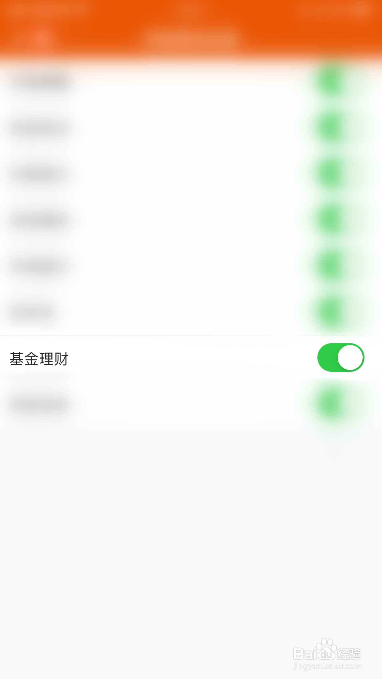 怎么停用财经股票头条基金理财