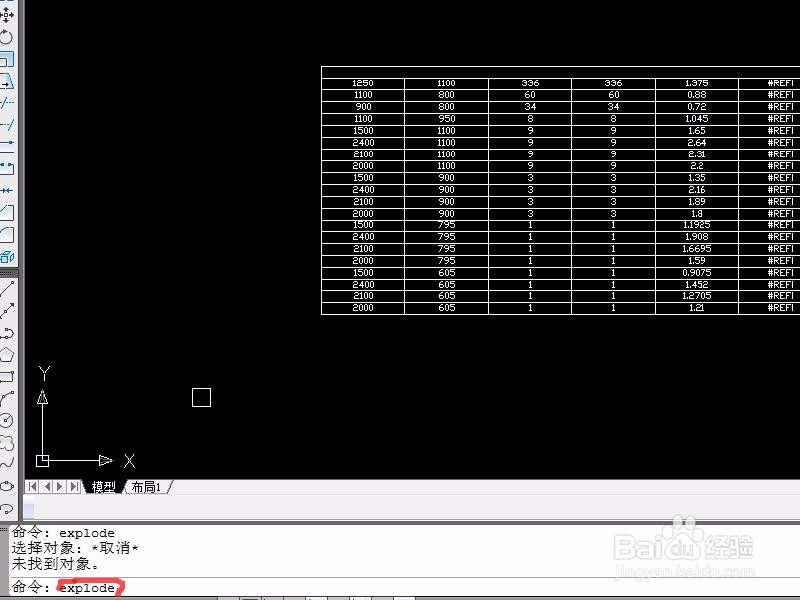 二、如何在cad中插入execl表格