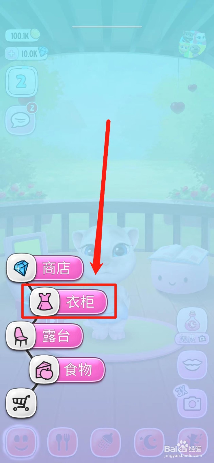 我的安吉拉怎样兑换【彩虹闪耀】面部彩绘