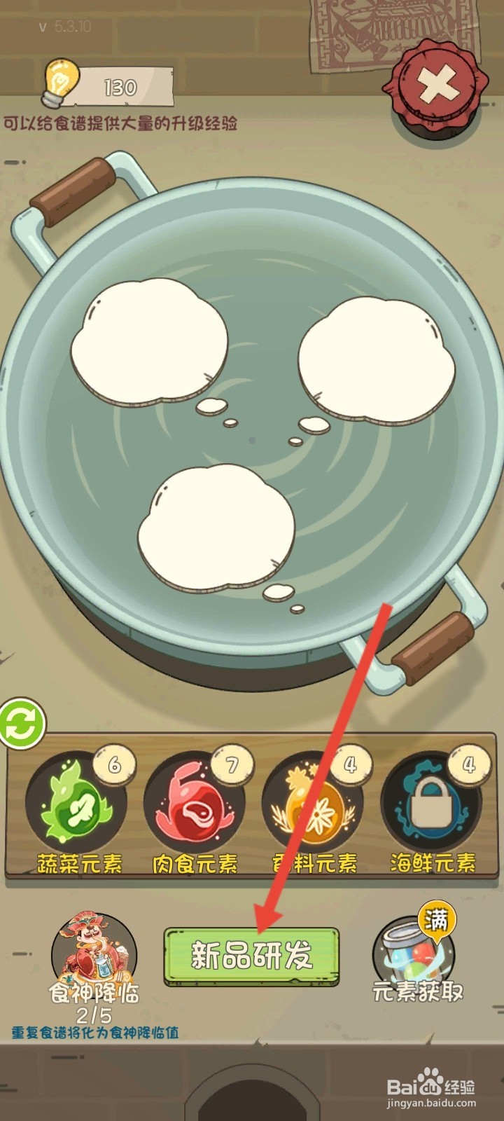 爸爸的面馆如何研发出白菜焖面