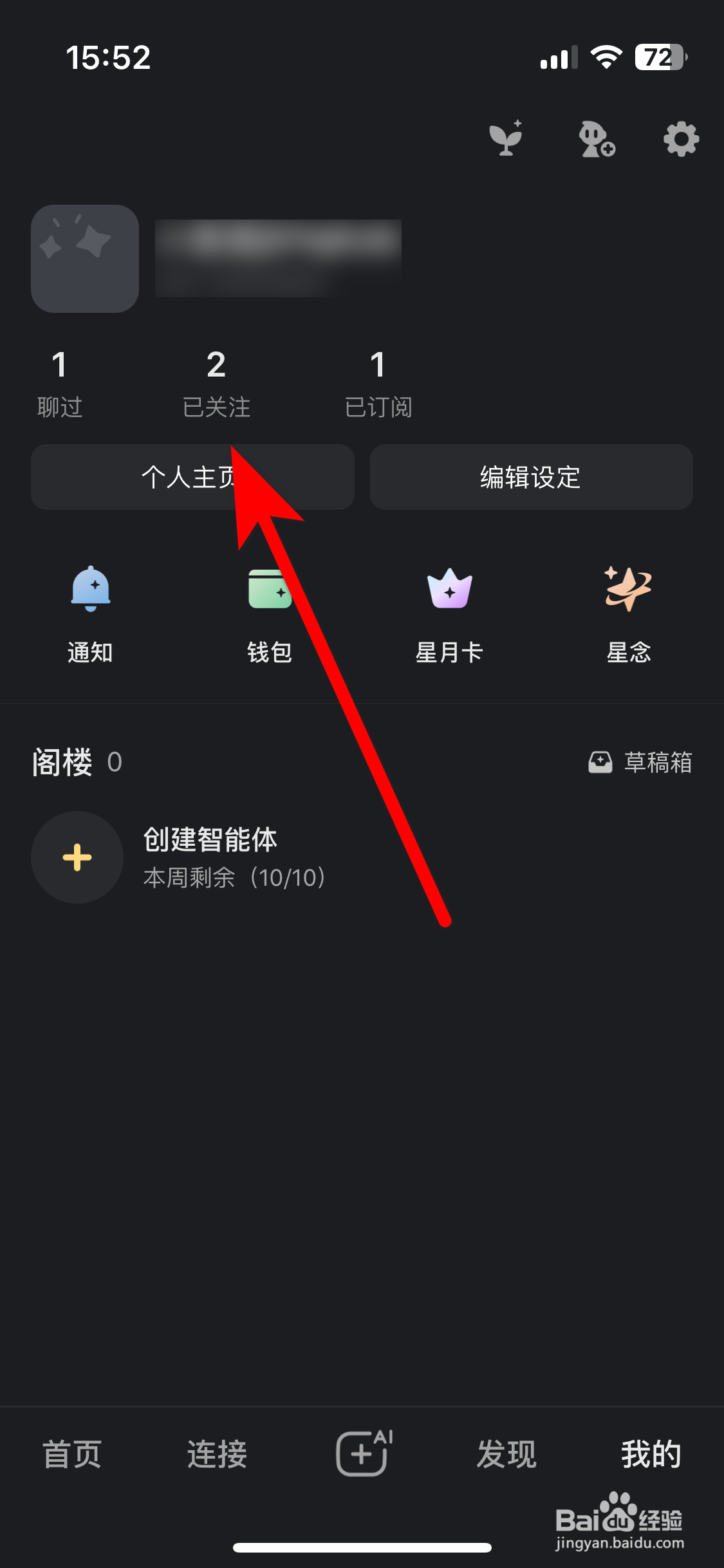 星野如何取消关注用户