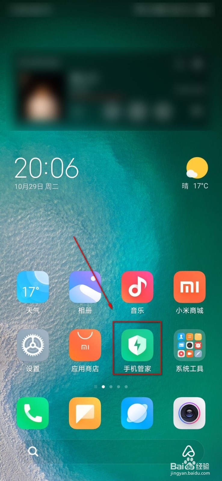 小米手机如何打开儿童空间