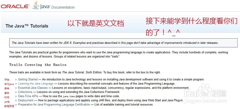 如何在java官网学习英文原版java教程