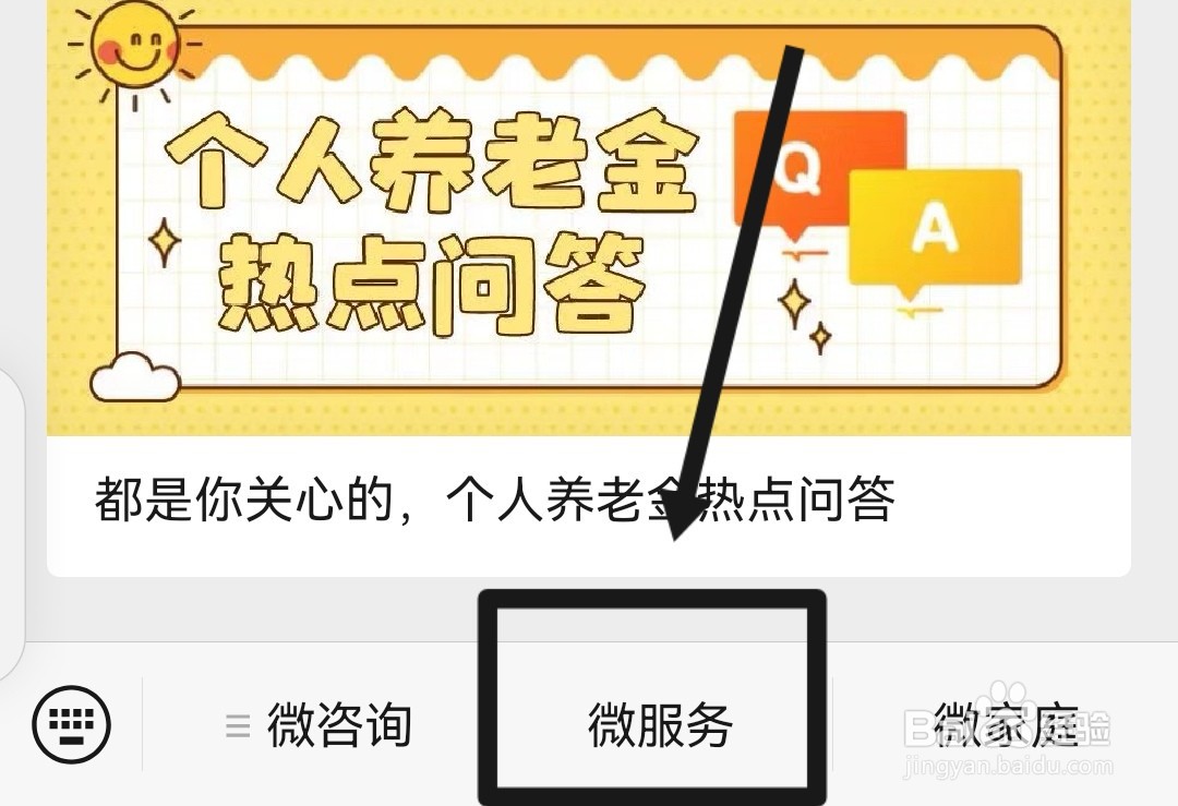社保卡线上怎么激活