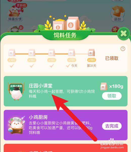 蚂蚁庄园小课堂2024年5月11日最新答案