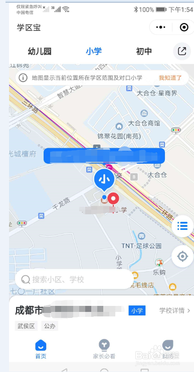 成都学区房地图