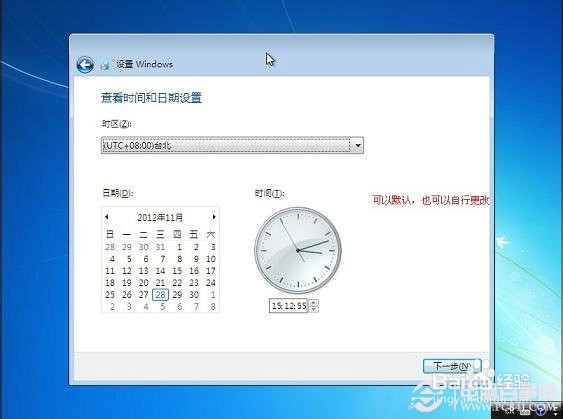 一键U盘安装Win7系统教程,简单快捷