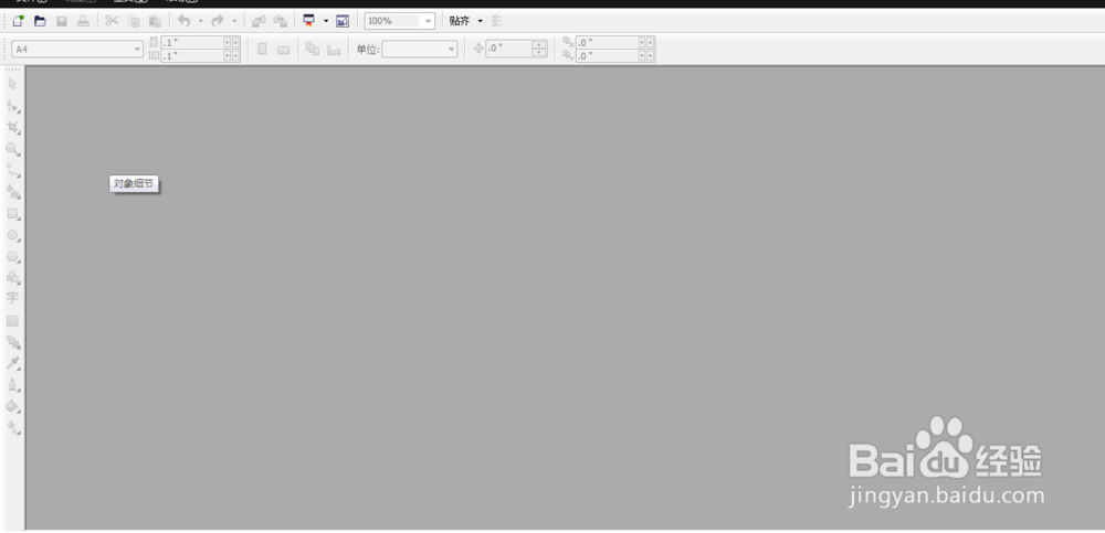 CorelDRAW中怎样将图案填充到图形中?