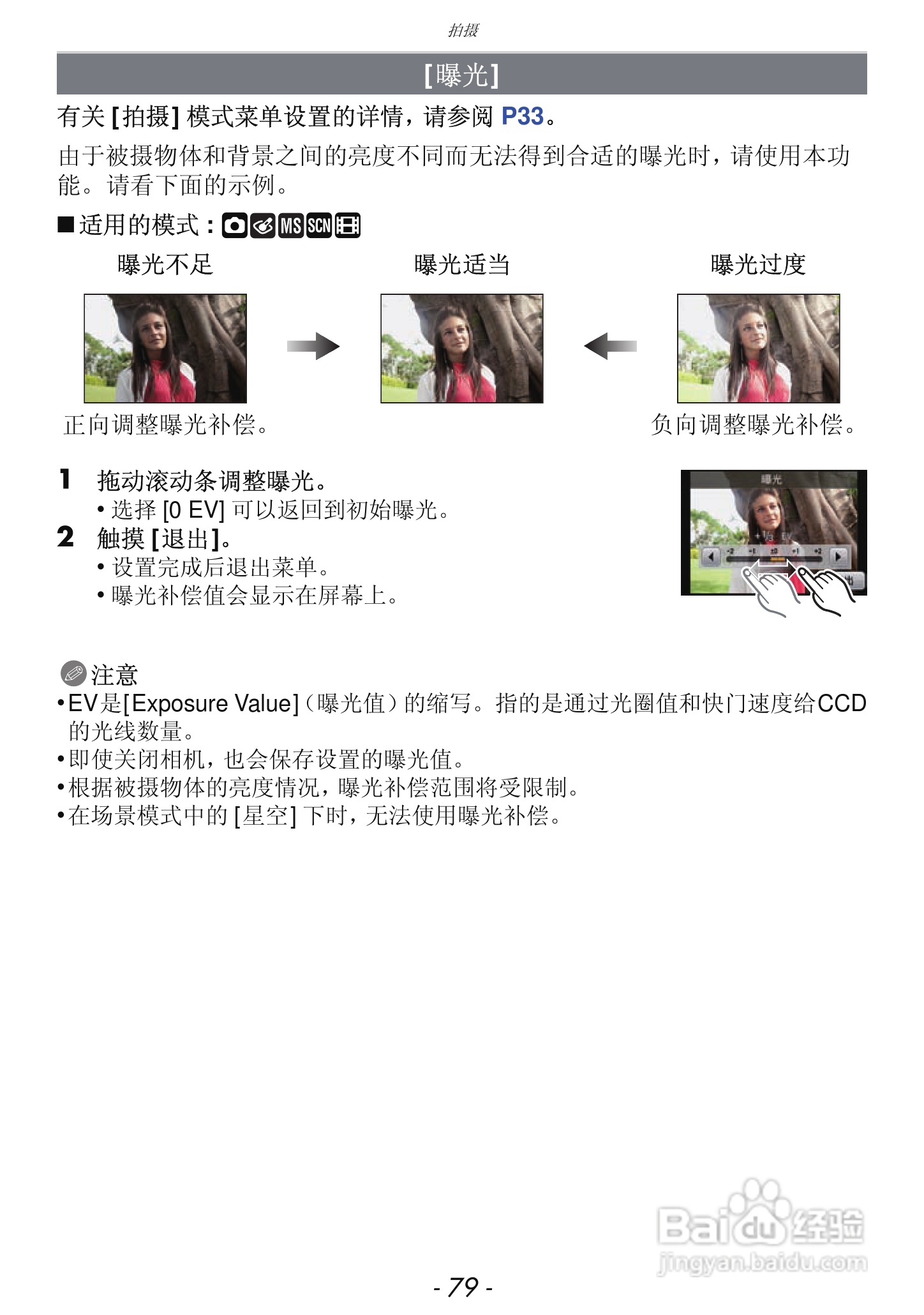 松下DMC-FH7GK数码相机使用说明书:[8]