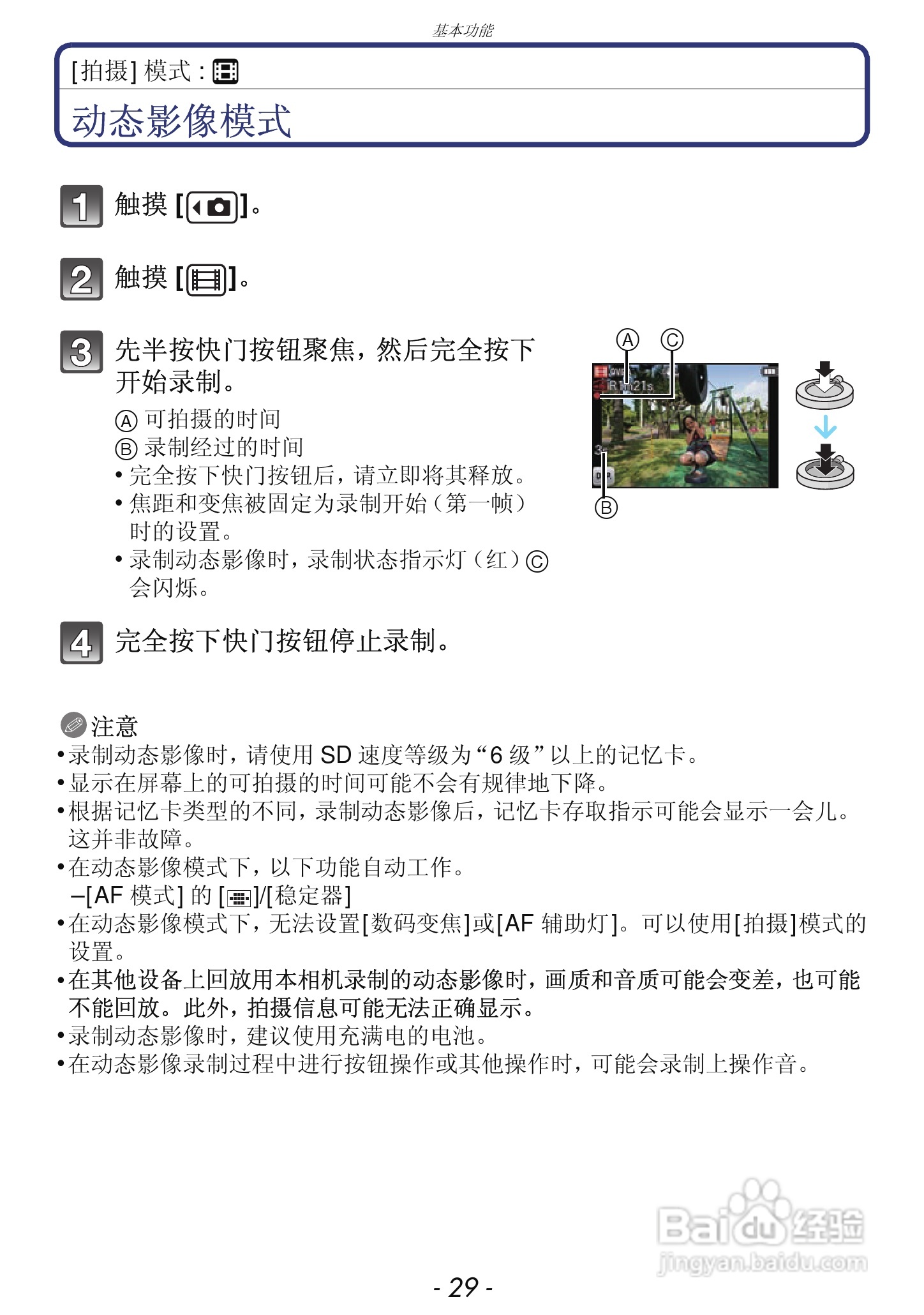 松下DMC-FH7GK数码相机使用说明书:[3]