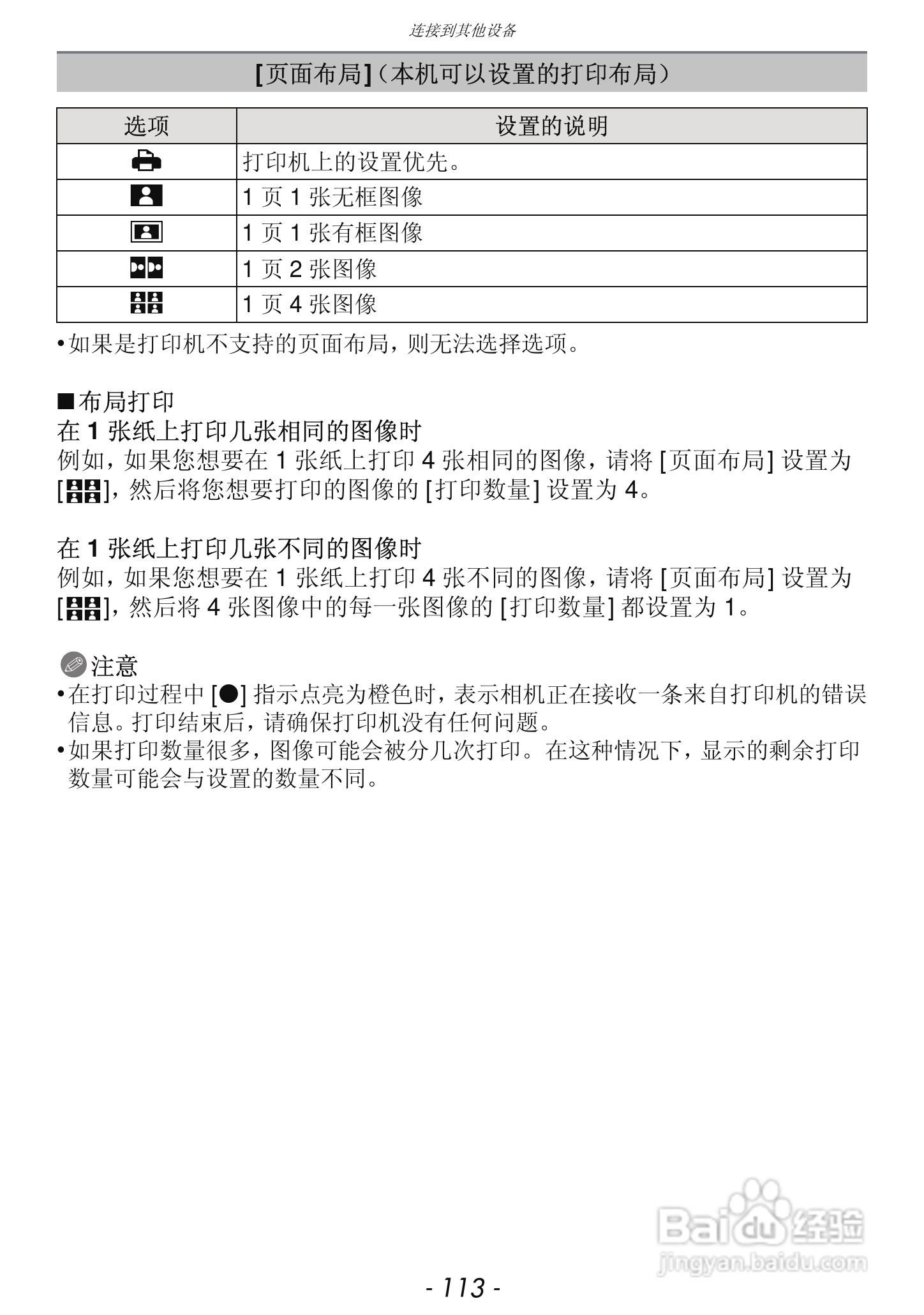 松下DMC-FH7GK数码相机使用说明书:[12]