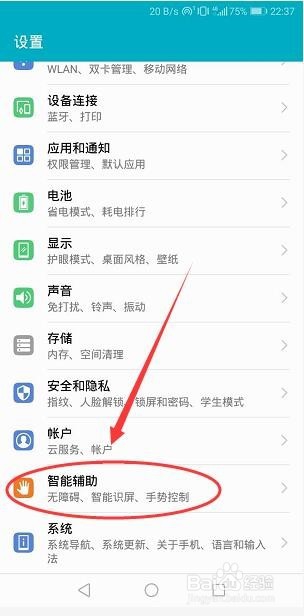华为手机在哪里打开色彩校正