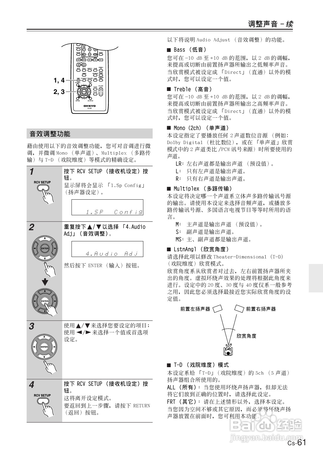 安桥DVD接收机DR-UN7型使用说明书:[4]