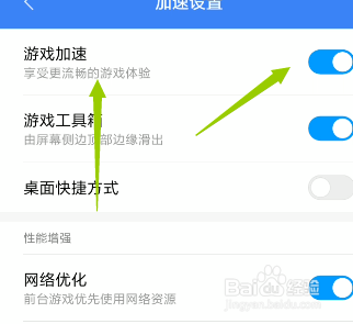 小米手机玩和平精英卡怎么解决