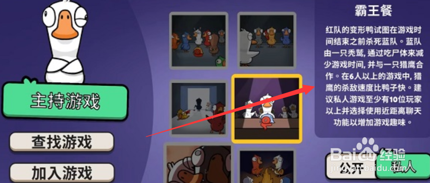 鹅鸭杀是什么游戏