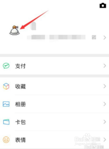 怎么自定义拍一拍