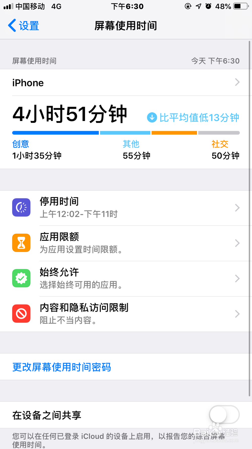 iPhone7plus后置摄像头黑屏怎么办?