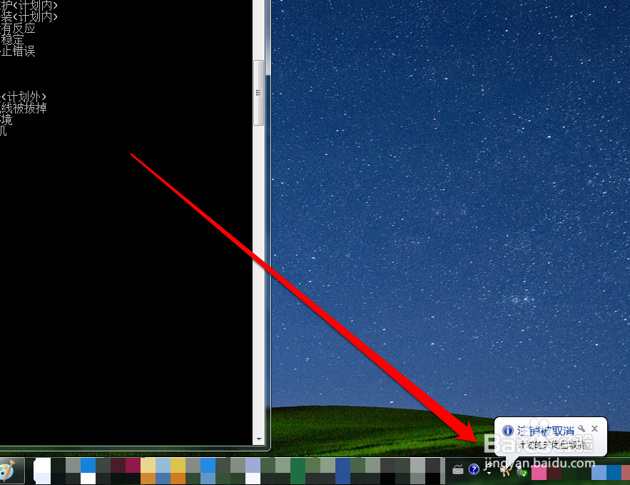 关机命令 shutdown的使用技巧