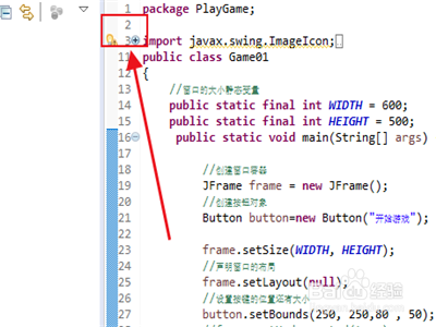 eclipse软件编程程序怎么利用快捷键