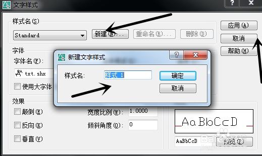 CAD插入文字的方法