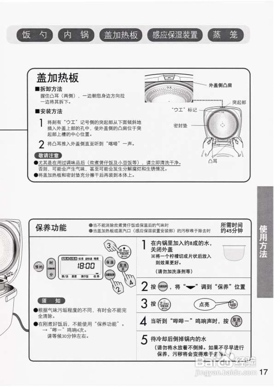 松下SR-JHA电饭煲使用说明书:[1]