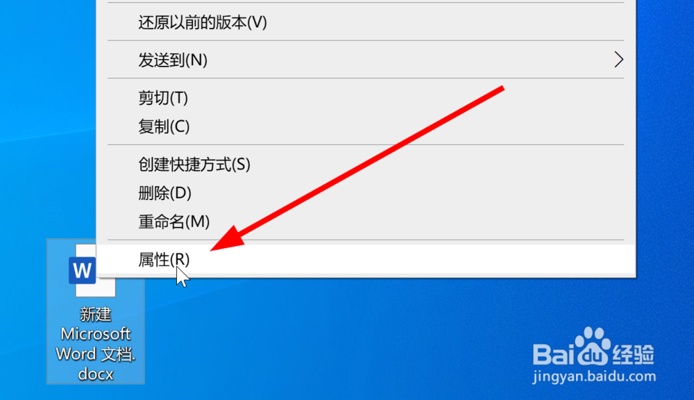 word文档如何查看和修改作者