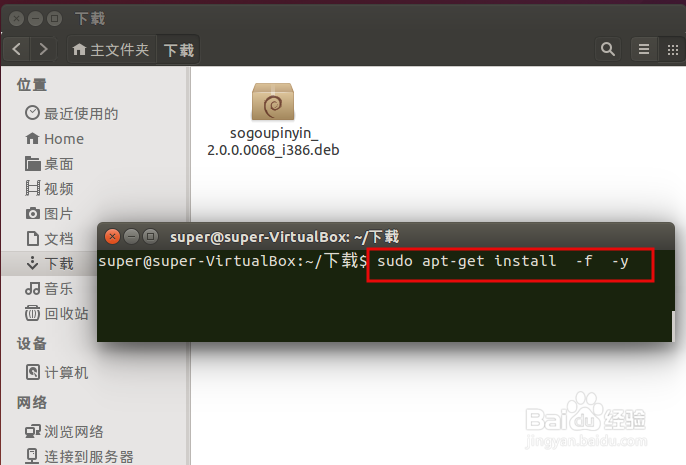 ubuntu15.10安装搜狗输入法