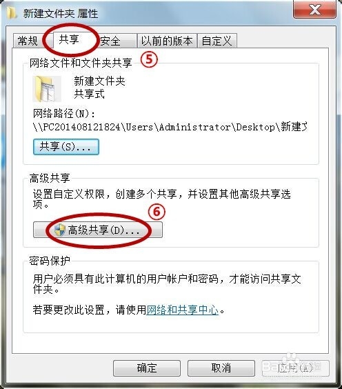 怎么使用局域网传输文件