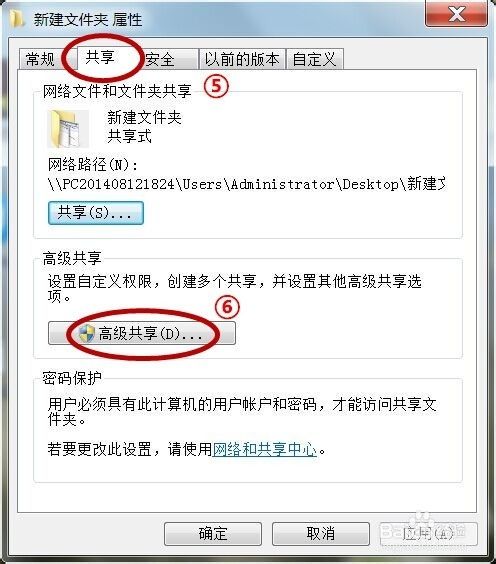 怎么使用局域网传输文件