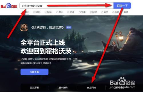 哈利波特魔法觉醒霍格沃茨录取通知书怎么申请
