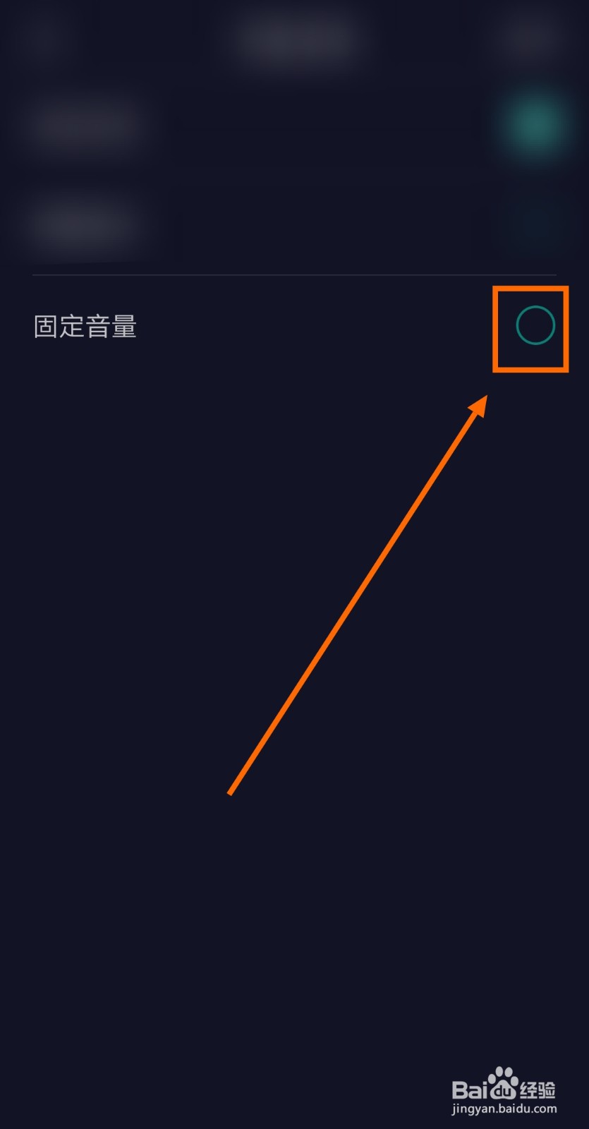 如何让海星闹钟APP把音量固定到最大