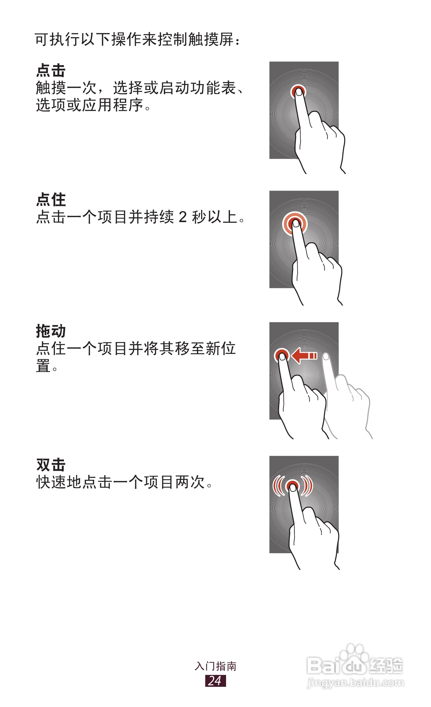 三星GT-S7562i手机说明书:[3]