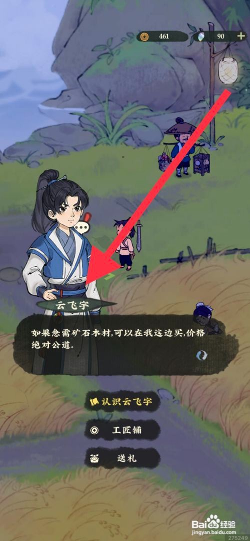 仙山小农在哪里认识云菲宇