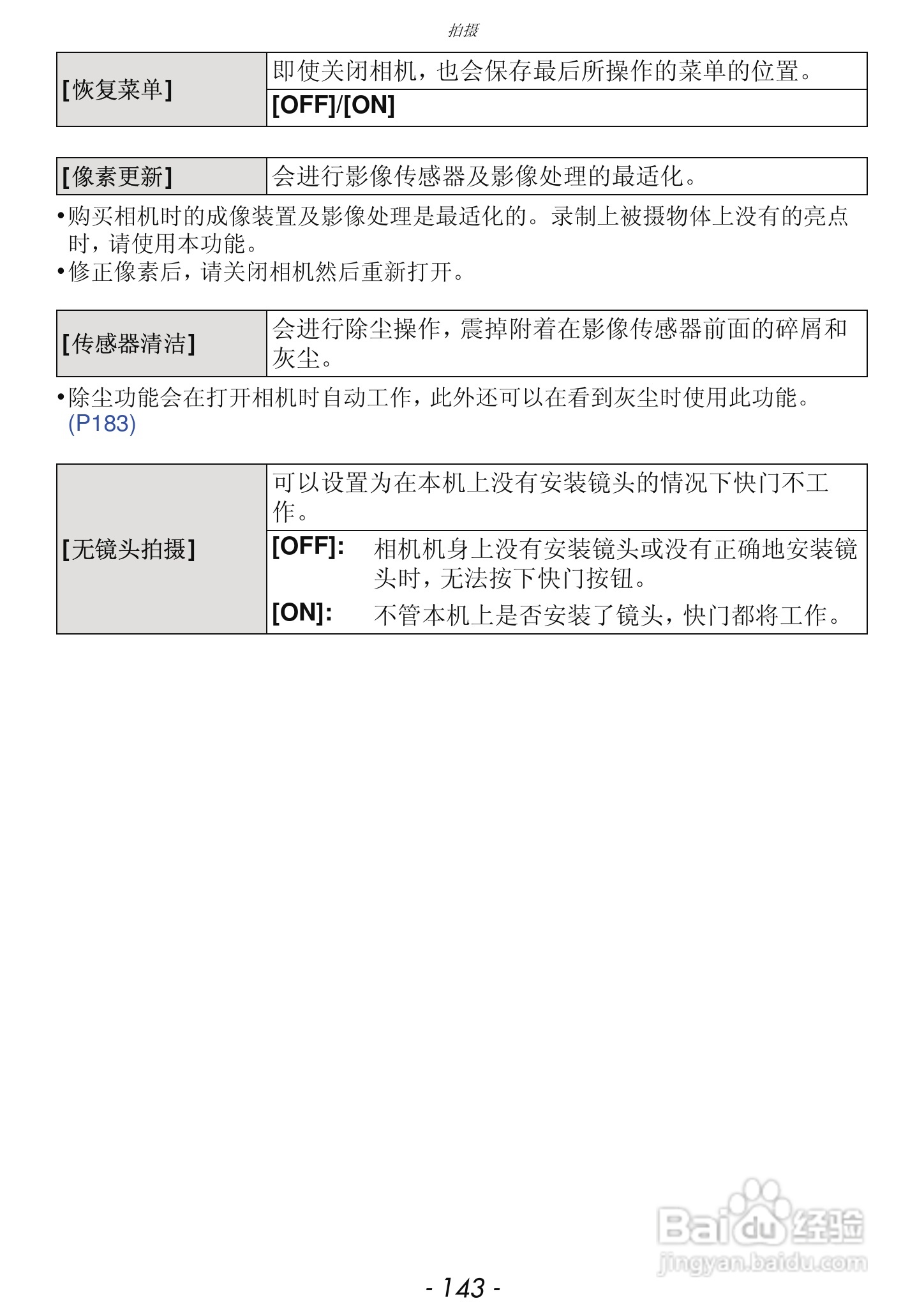 松下DMC-GF3数码相机使用说明书:[15]