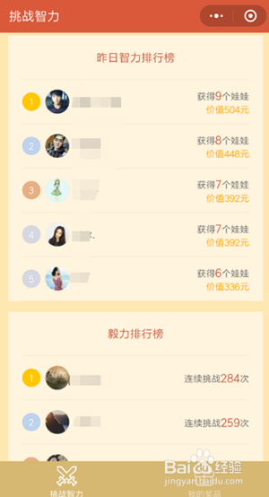 微信挑战智力从1写到500阿拉伯数字玩法介绍