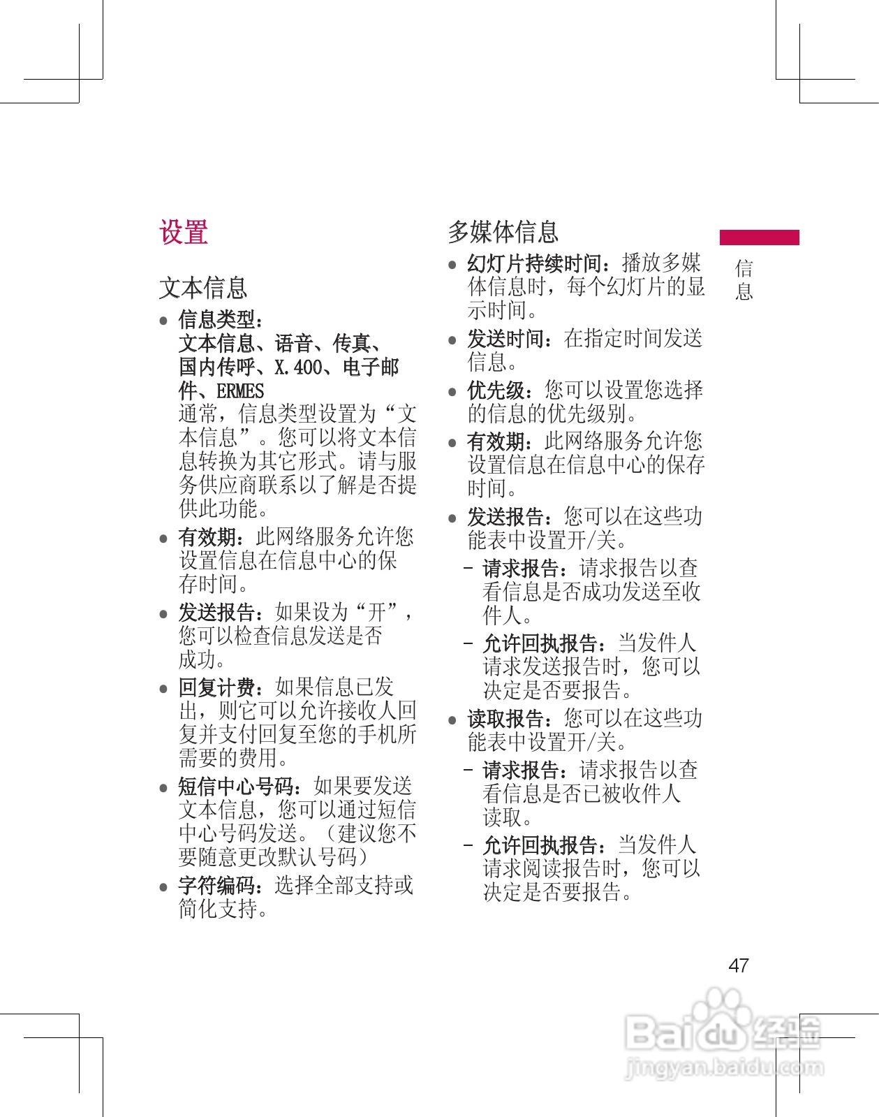 LG KF305手机使用说明书:[5]