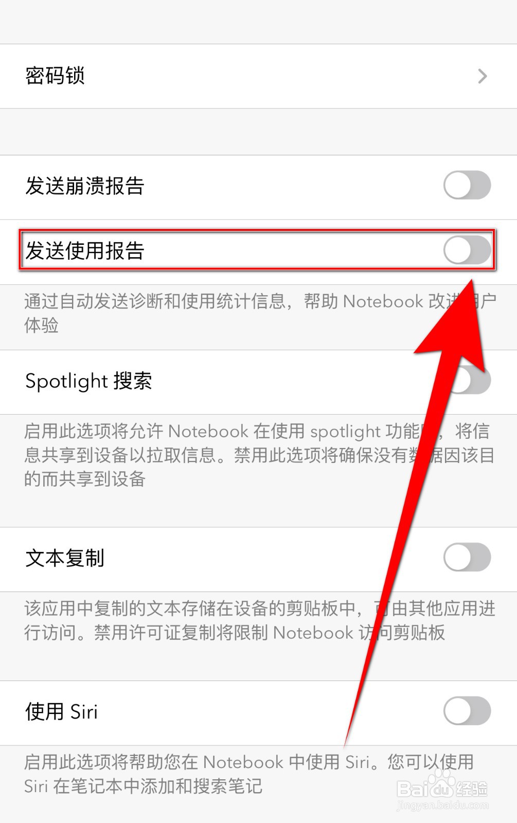 如何开启Notebook发送使用报告