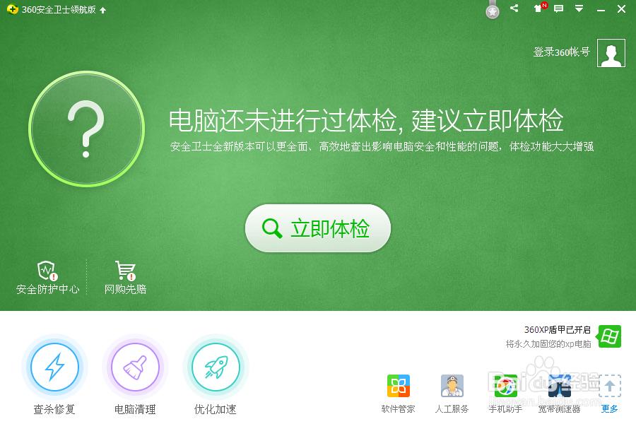 不用路由器台式电脑怎样建立WiFi?