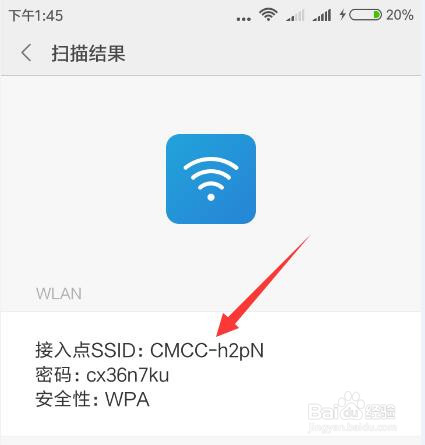 #新人打卡#用vivo手机如何查看wifi的密码