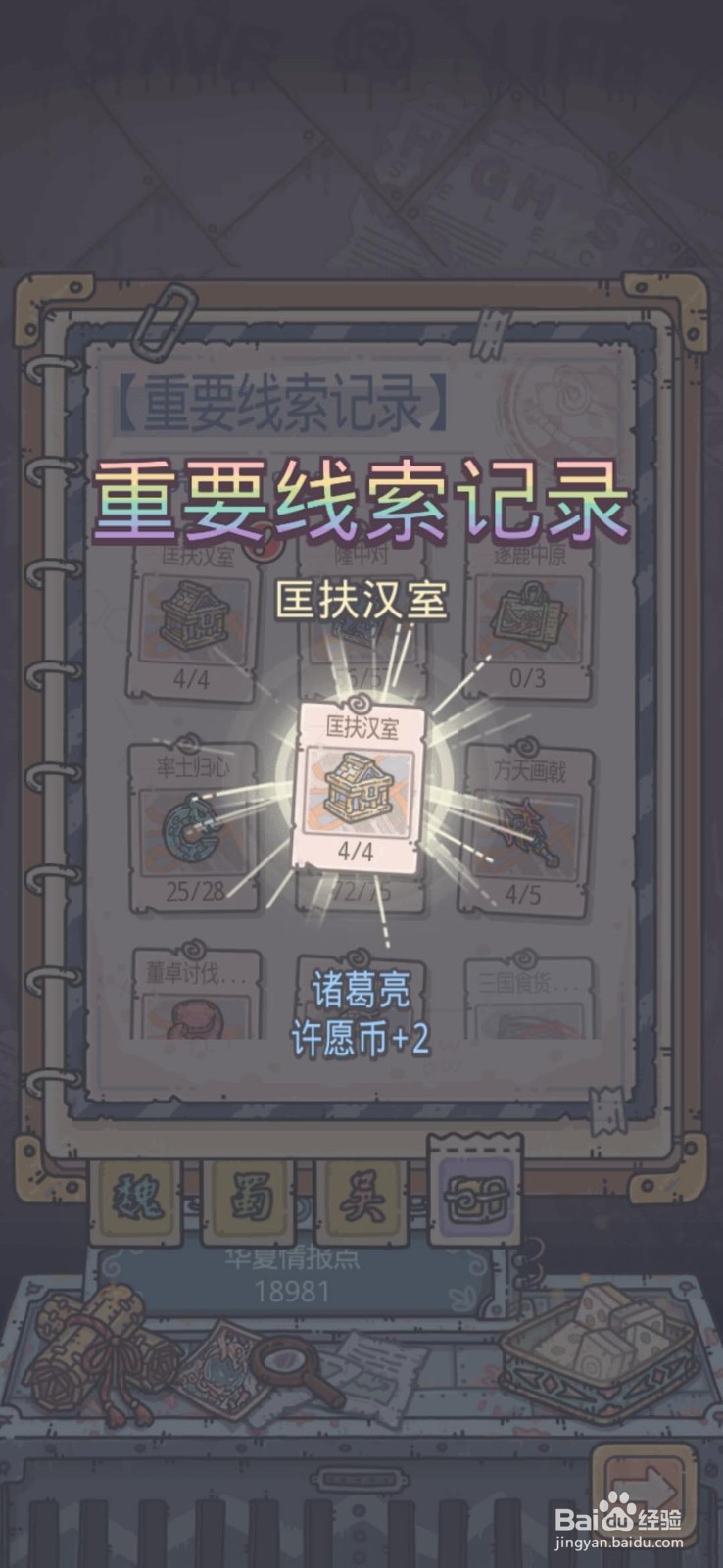 最强蜗牛怎么获得许愿币