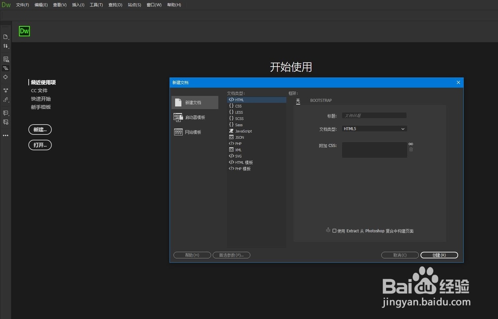 电脑如何制作网页