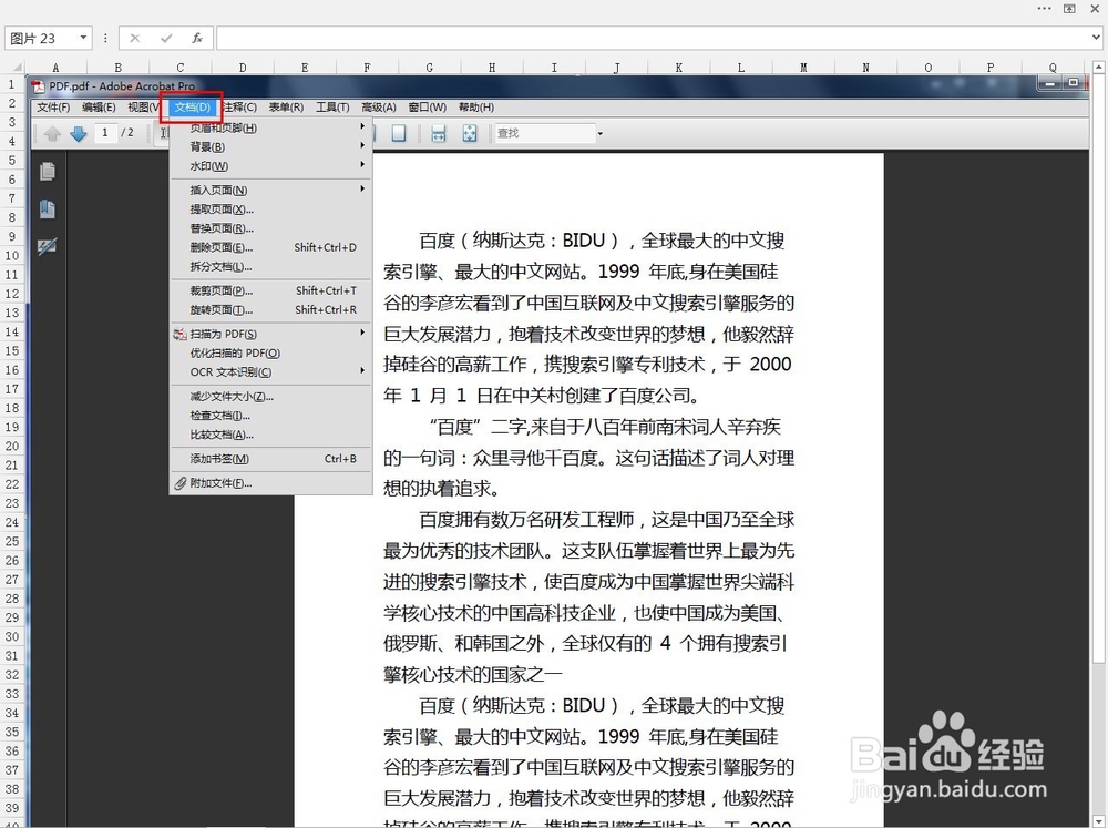 如何裁剪PDF页面大小