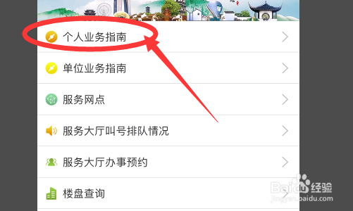 公积金还房贷怎么办理